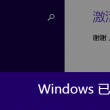 浏览器打开图片好慢怎么办